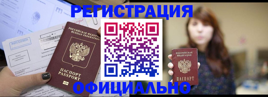 прописка гарантия в Карачаевске