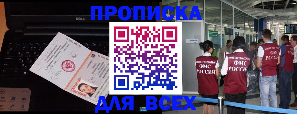 найти адрес прописки в Карачаевске